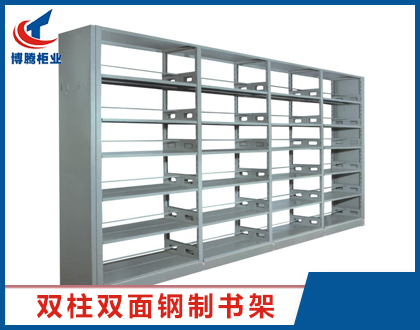 雙柱雙面鋼制書(shū)架
