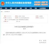 <b>應(yīng)急管理部公布《高層民用建筑消防安全管理規(guī)定》</b>